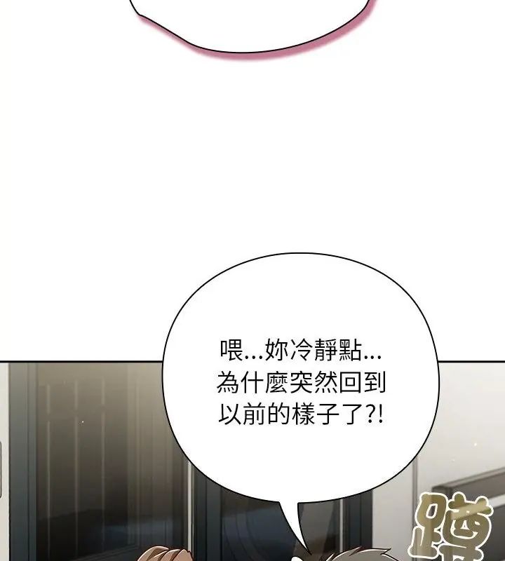 摸鱼生存指南第59話