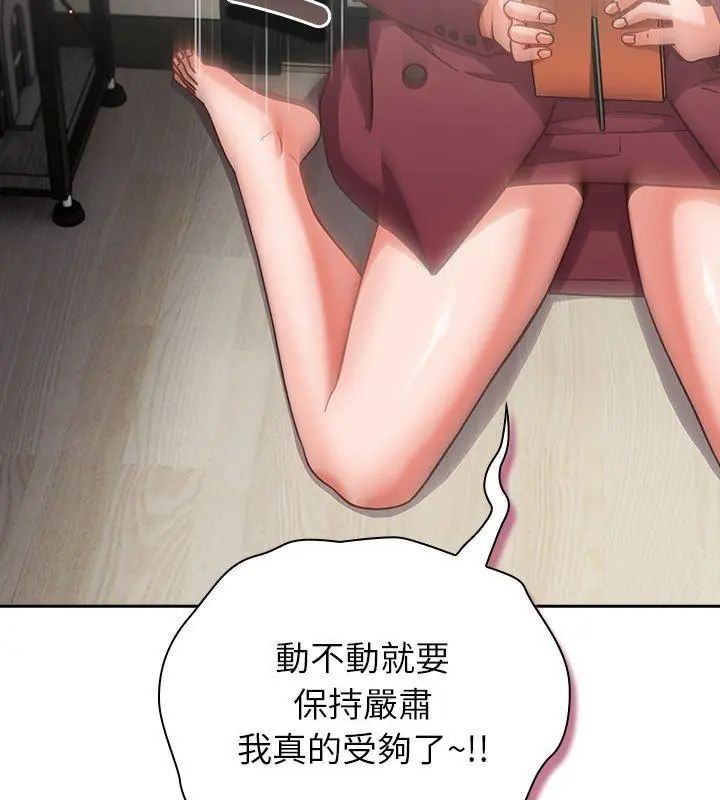 摸鱼生存指南第59話