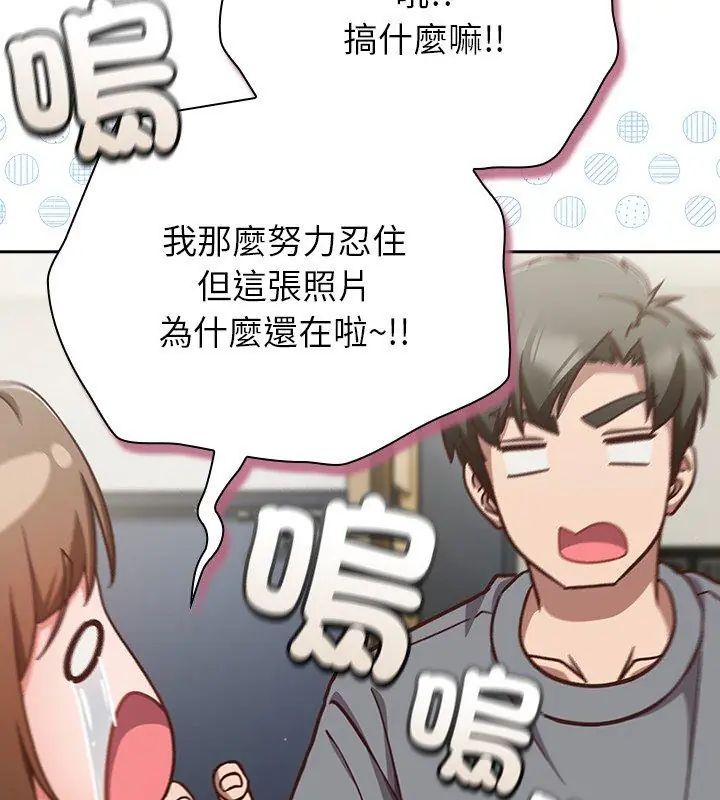 摸鱼生存指南第59話