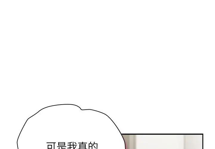 摸鱼生存指南第59話