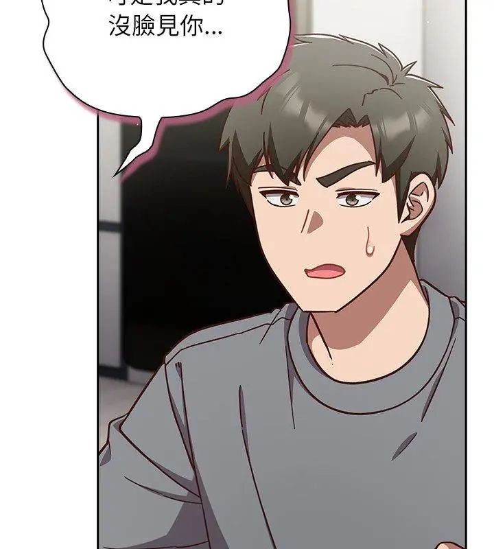 摸鱼生存指南第59話