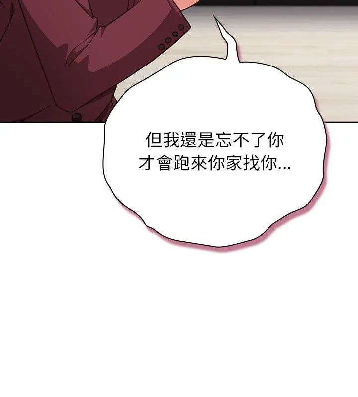 摸鱼生存指南第59話