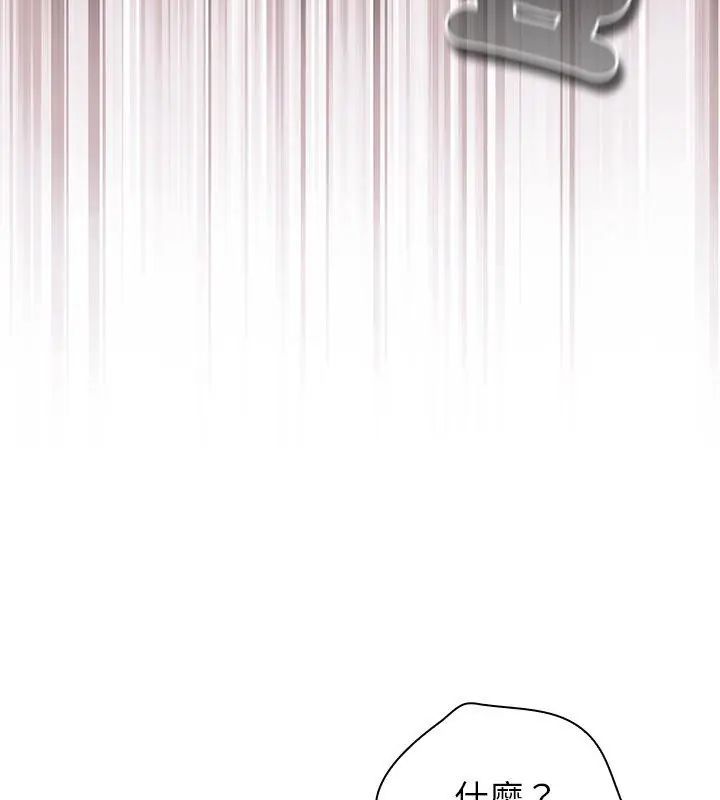 摸鱼生存指南第59話