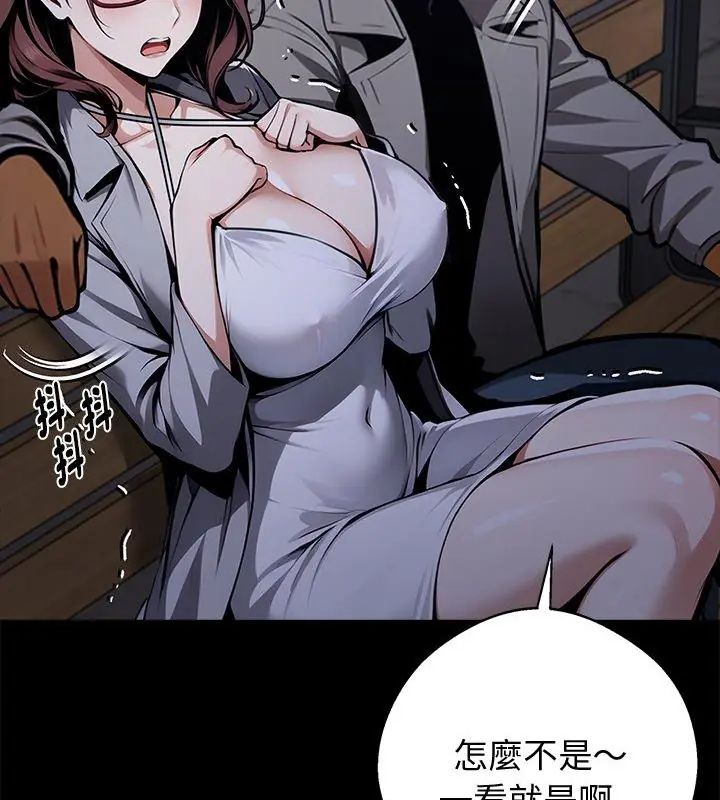 黑道X上班族第69話