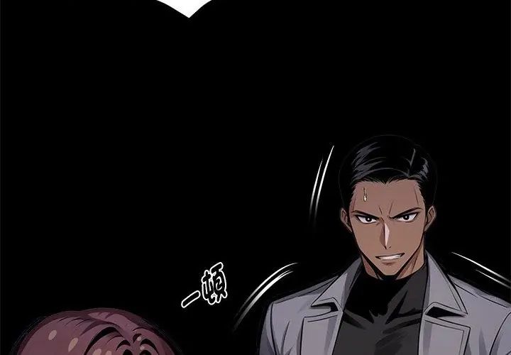 黑道X上班族第69話