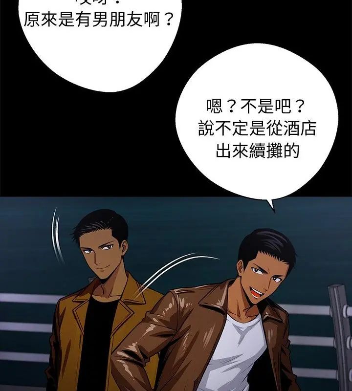 黑道X上班族第69話