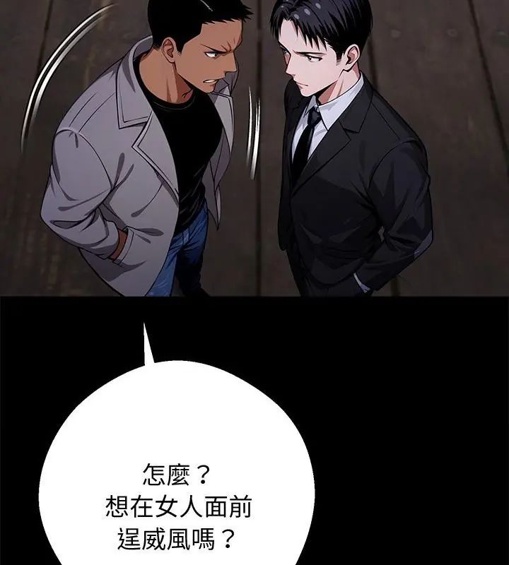 黑道X上班族第69話