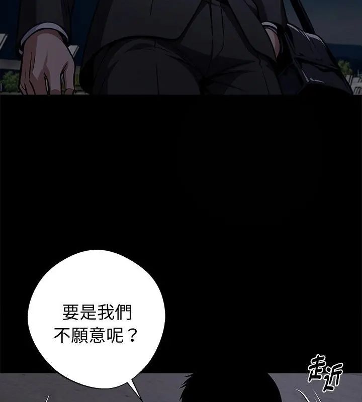 黑道X上班族第69話