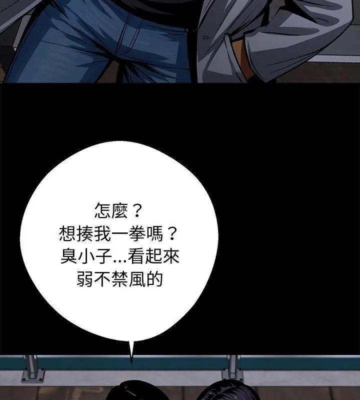 黑道X上班族第69話