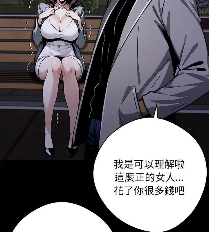 黑道X上班族第69話