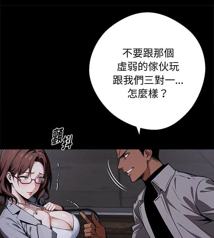 黑道X上班族第69話