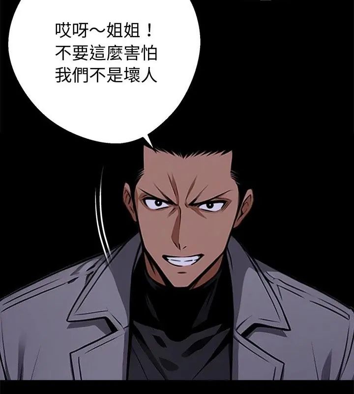 黑道X上班族第69話