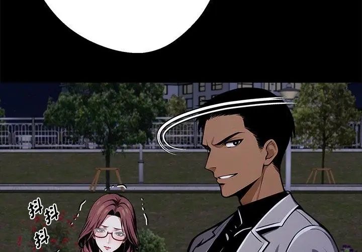 黑道X上班族第69話