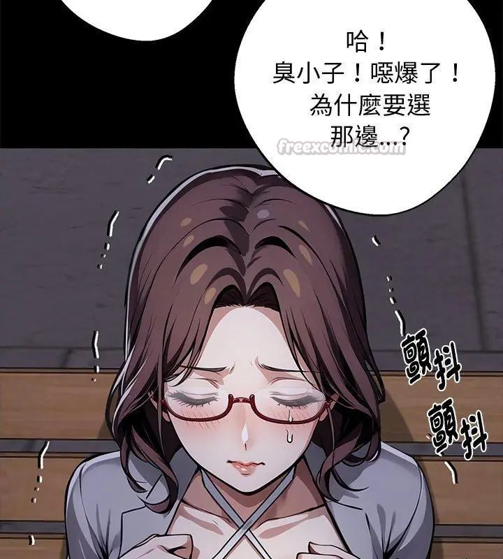 黑道X上班族第69話