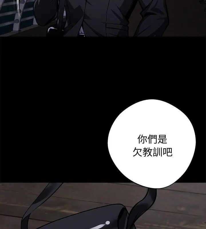 黑道X上班族第69話