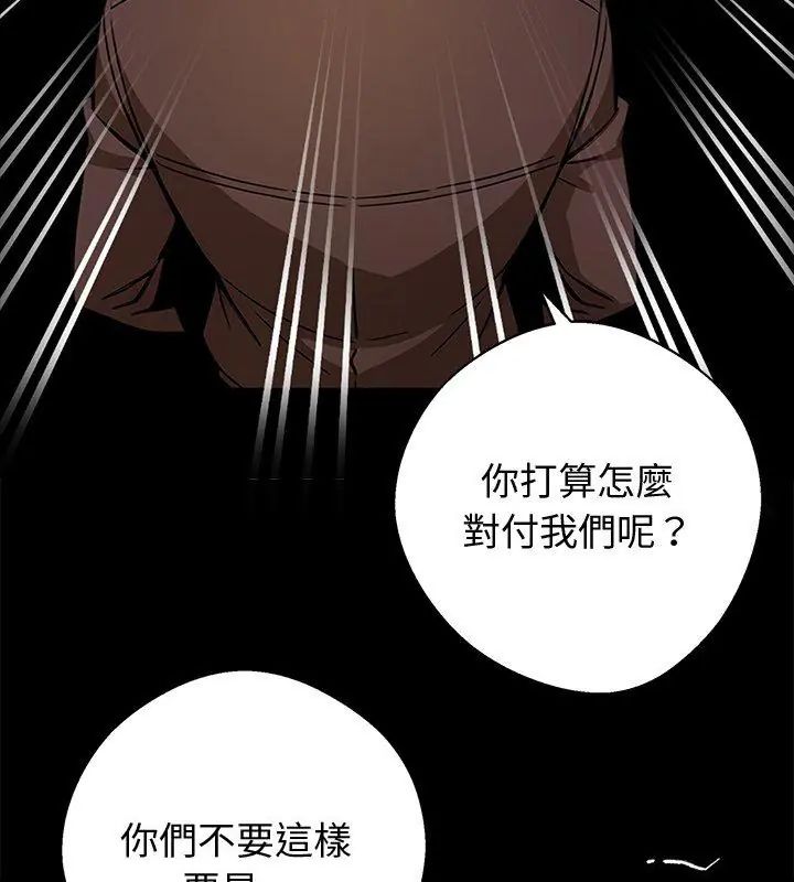 黑道X上班族第69話