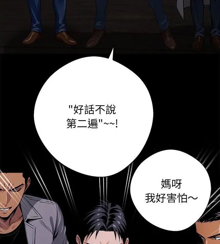 黑道X上班族第69話