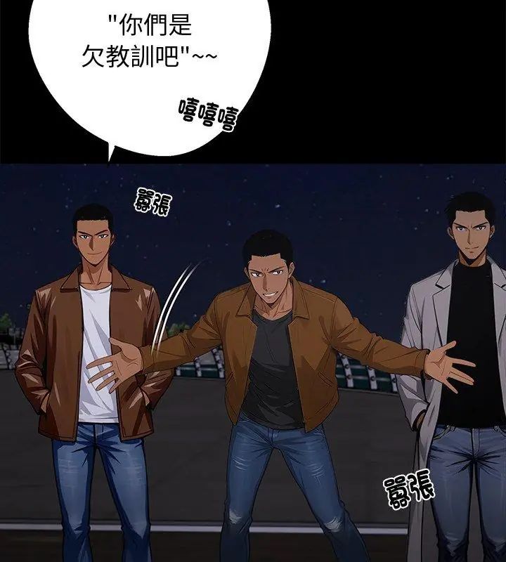 黑道X上班族第69話