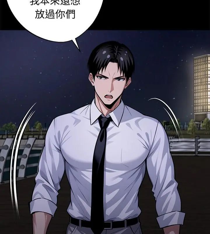 黑道X上班族第69話