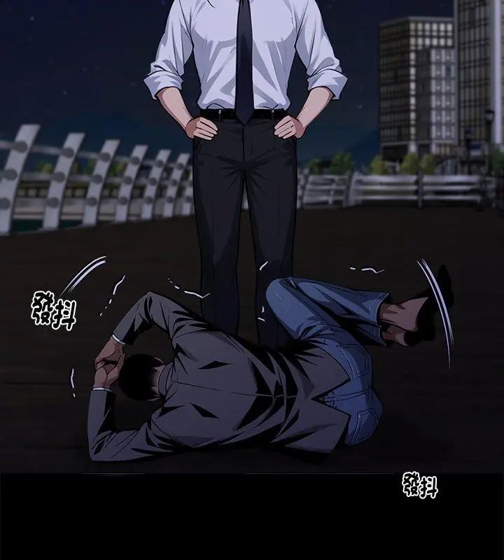 黑道X上班族第69話