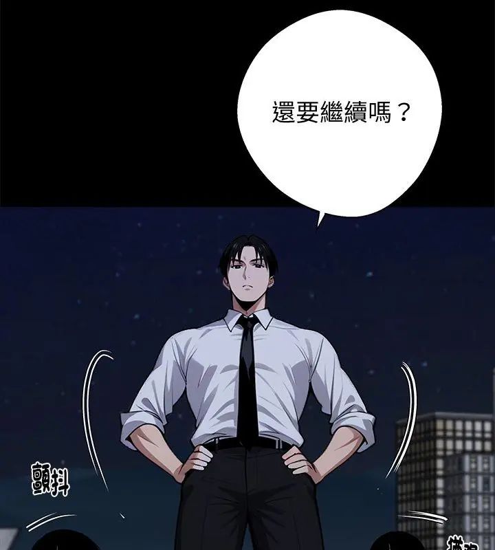 黑道X上班族第69話