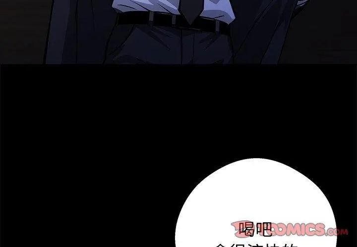 黑道X上班族第69話