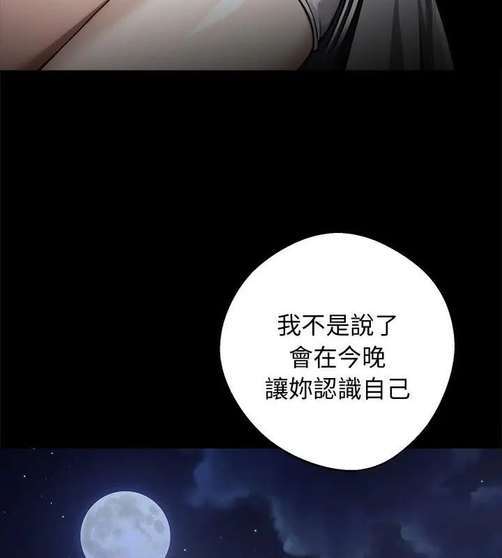 黑道X上班族第69話