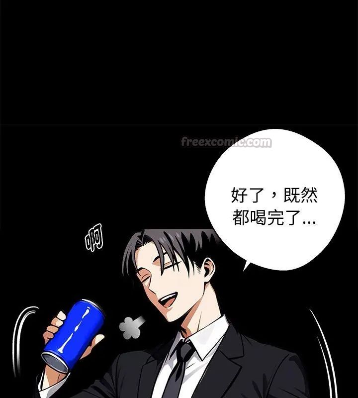 黑道X上班族第69話