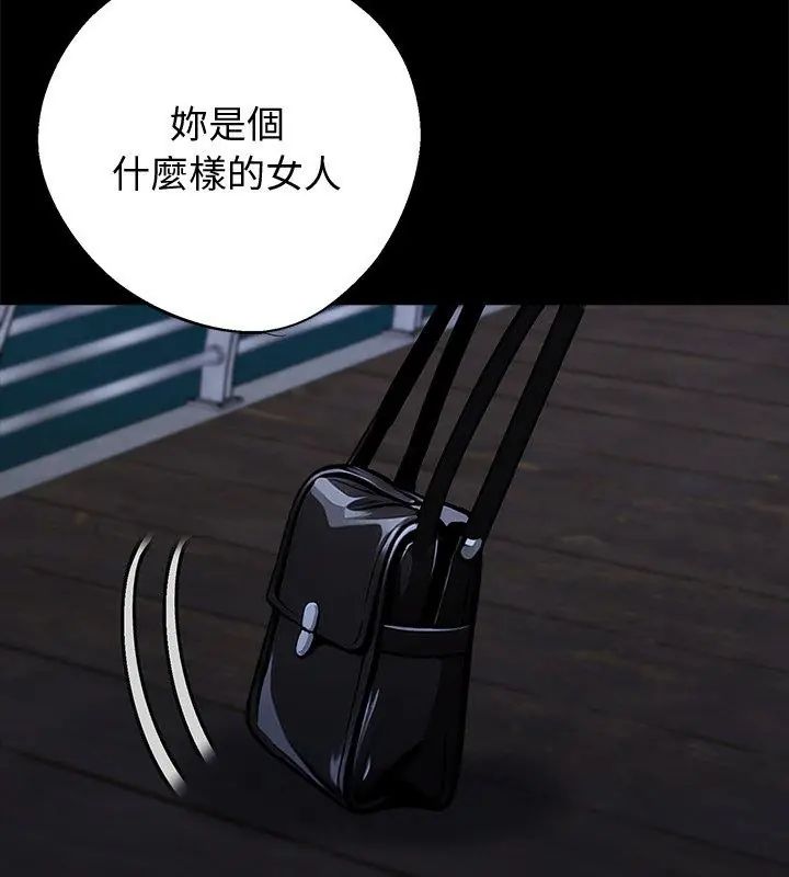 黑道X上班族第69話