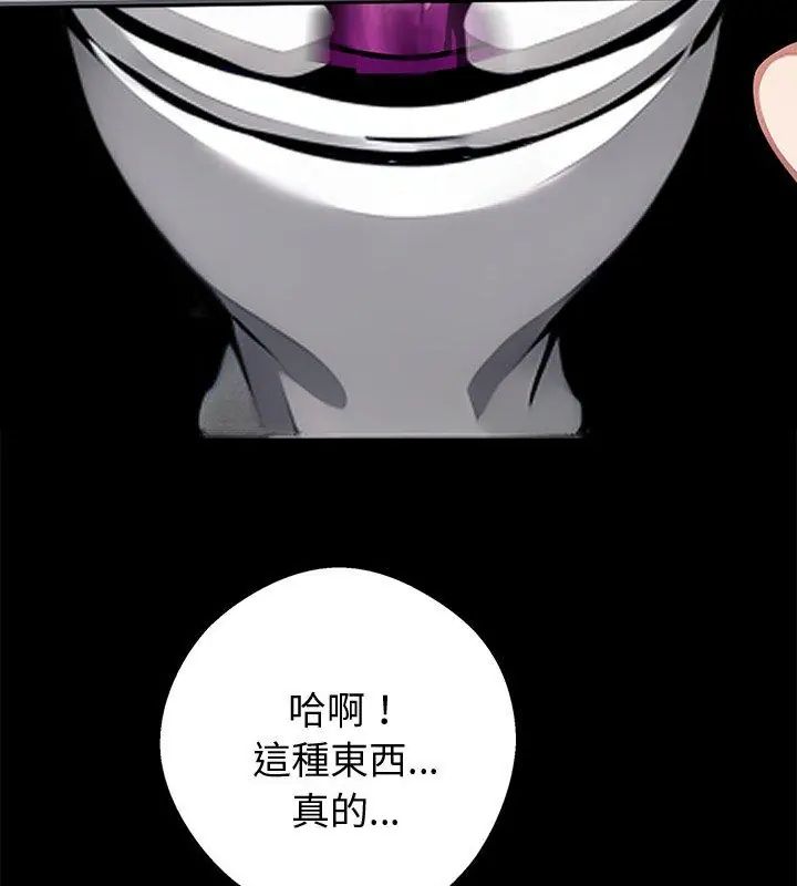 黑道X上班族第69話