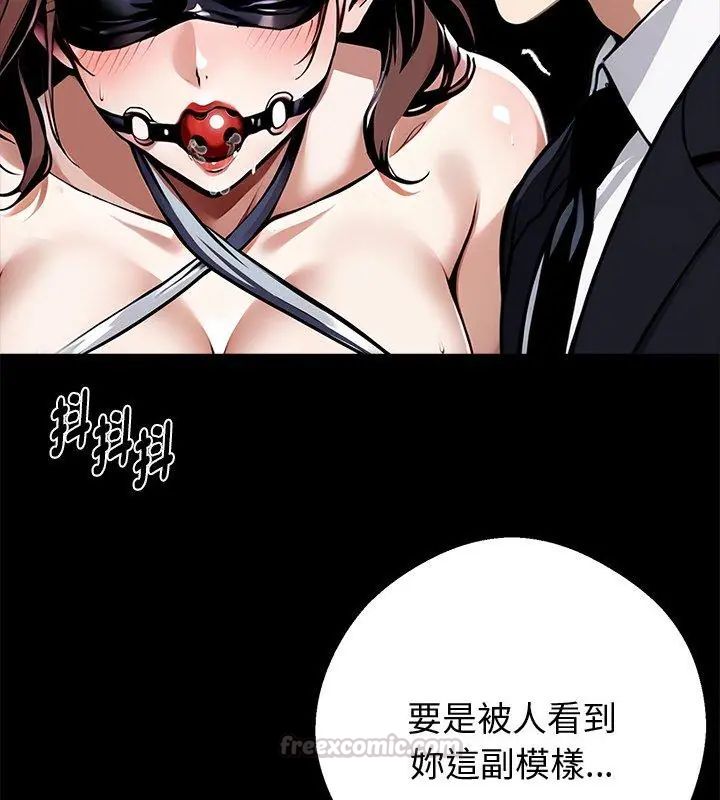 黑道X上班族第69話