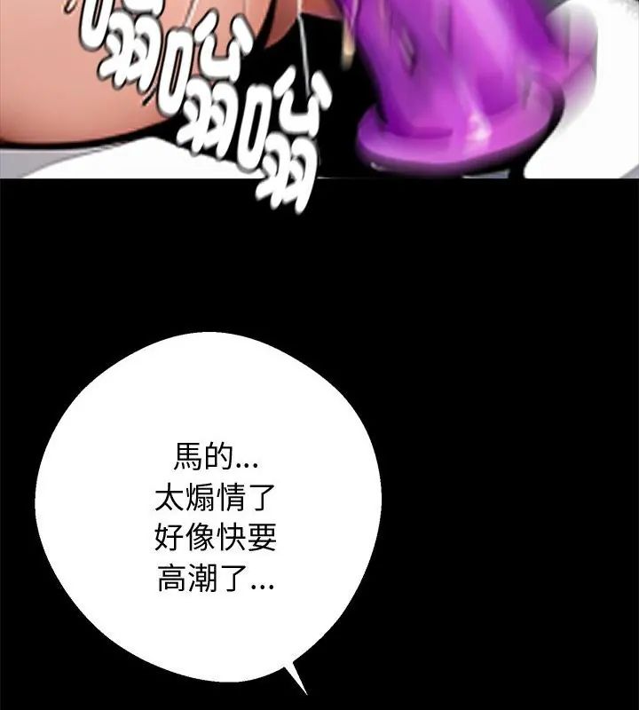 黑道X上班族第69話