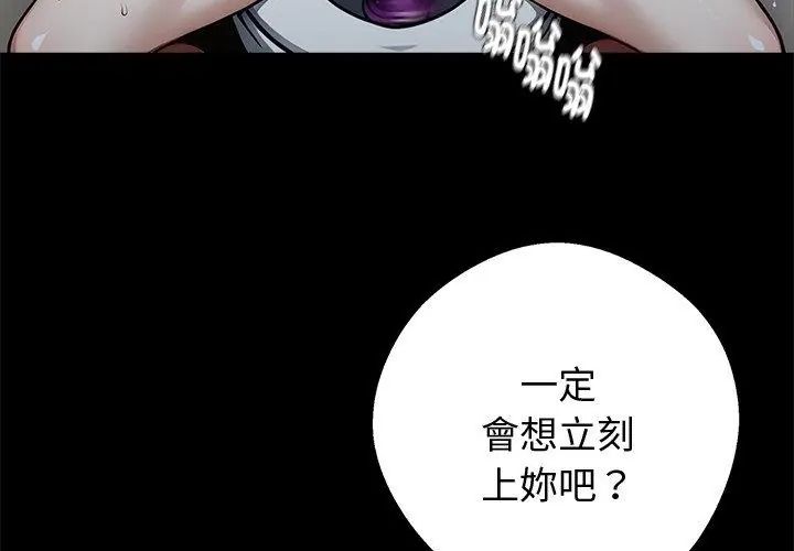 黑道X上班族第69話