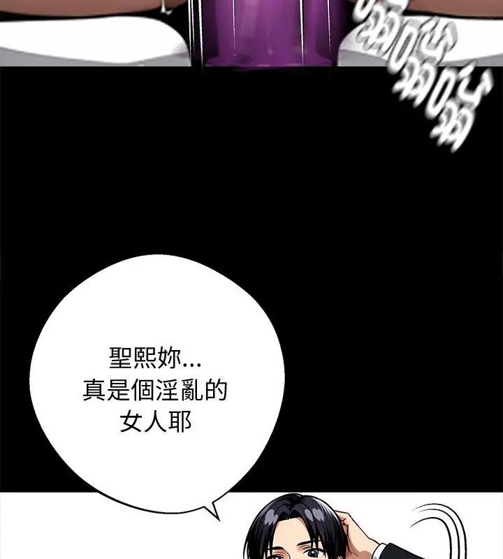 黑道X上班族第69話