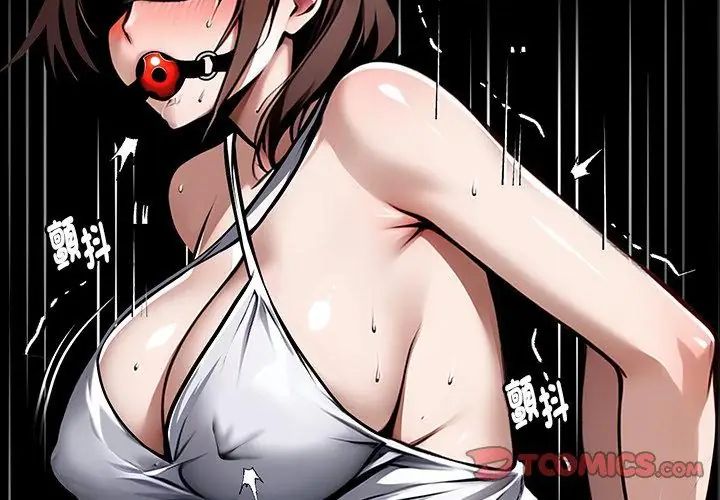 黑道X上班族第69話