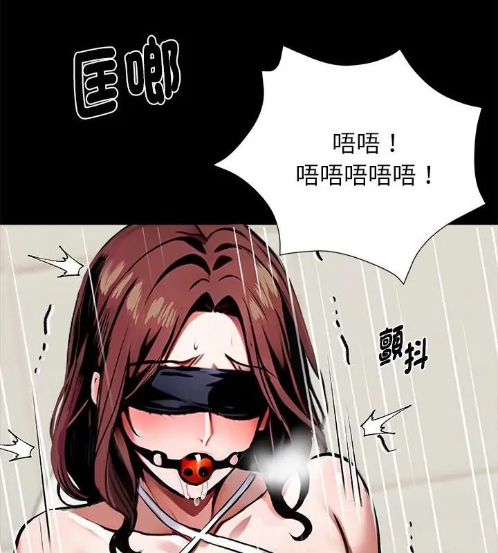 黑道X上班族第69話