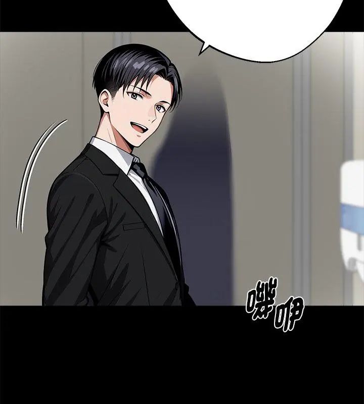 黑道X上班族第69話