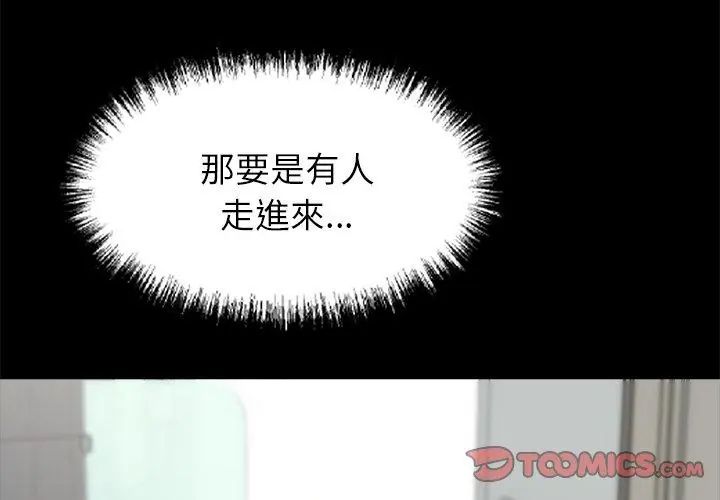 黑道X上班族第69話