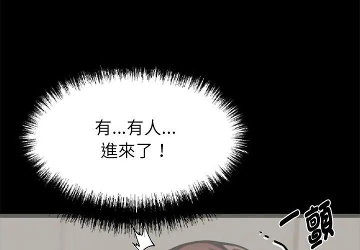 黑道X上班族第69話