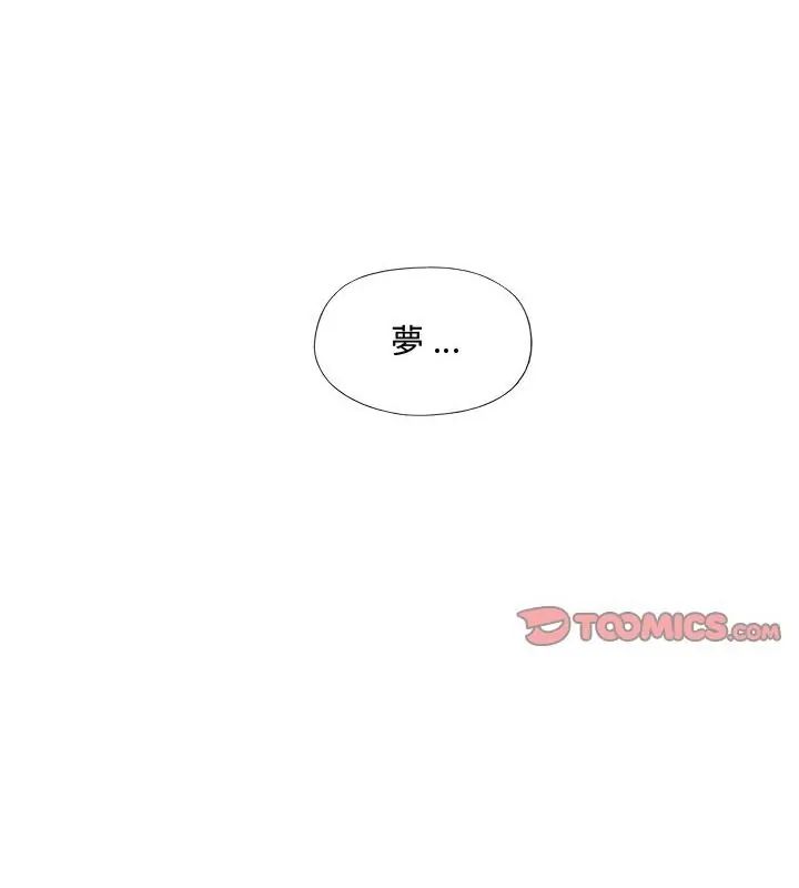 我的專屬琯家第12話