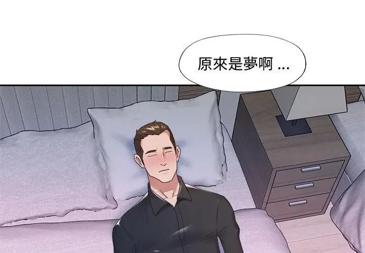 我的专属管家第12話