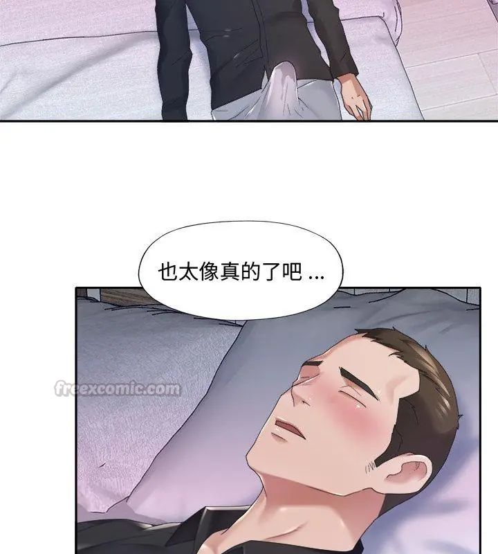 我的专属管家第12話