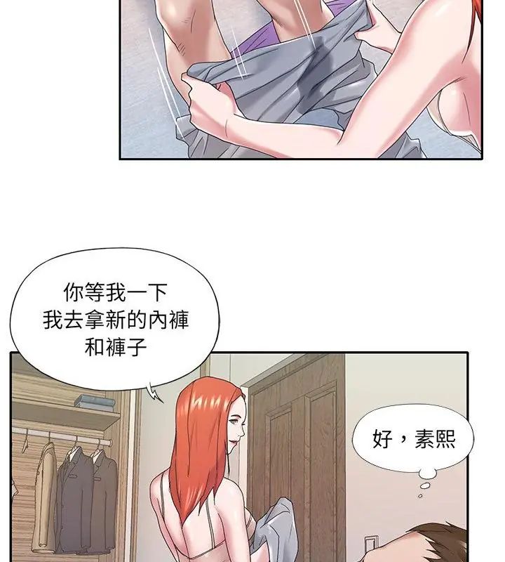 我的专属管家第12話