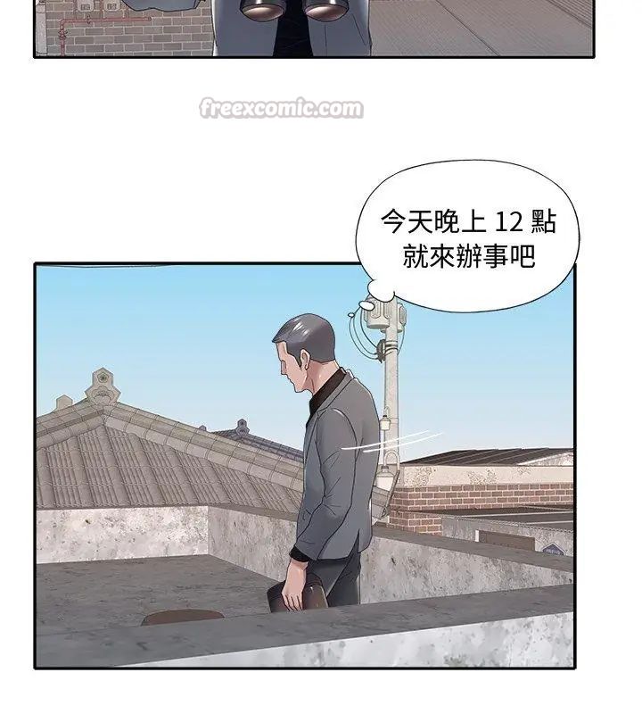 我的專屬琯家第12話