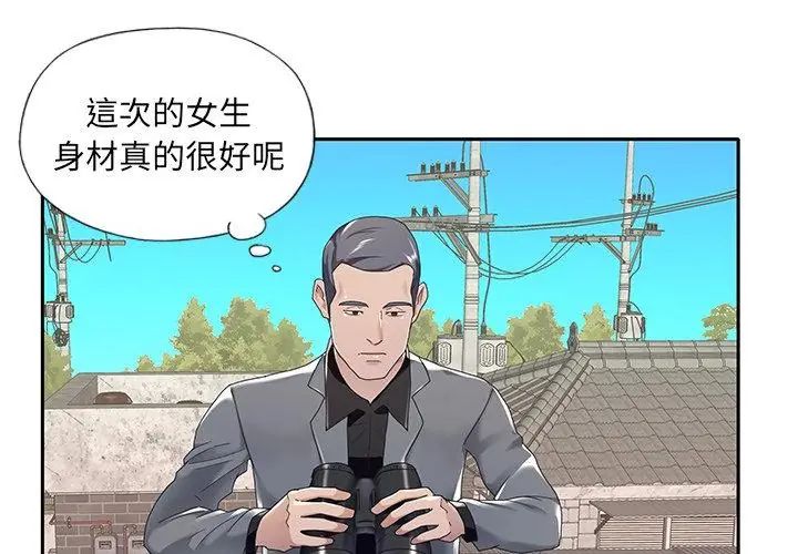 我的专属管家第12話