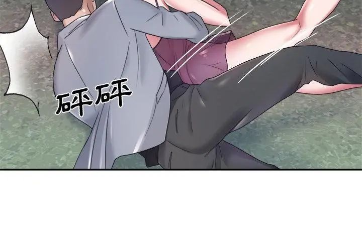 我的专属管家第12話