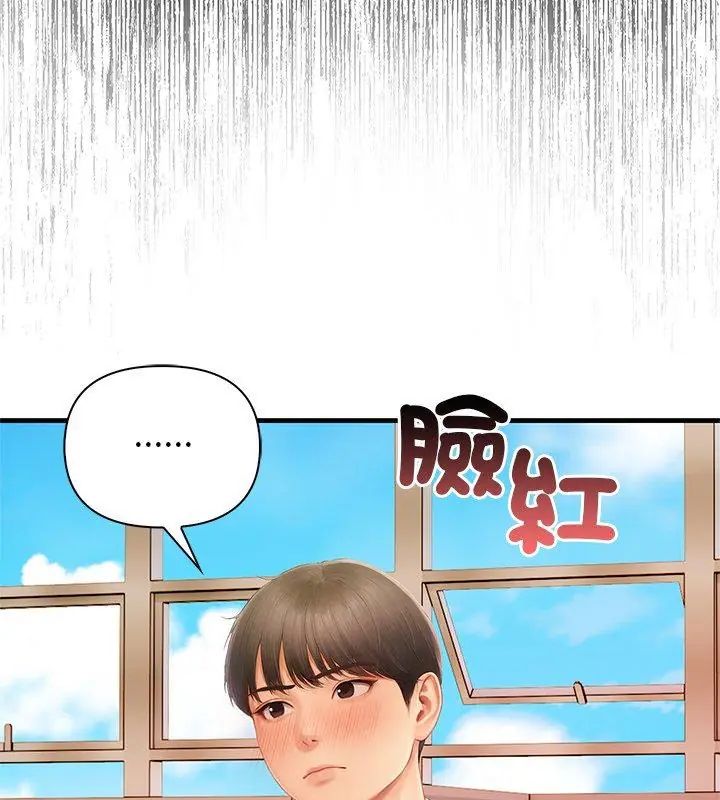 和正妹们的语言交换第4話