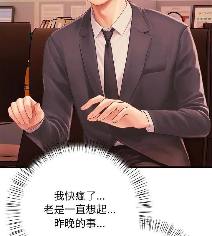 和正妹们的语言交换第4話