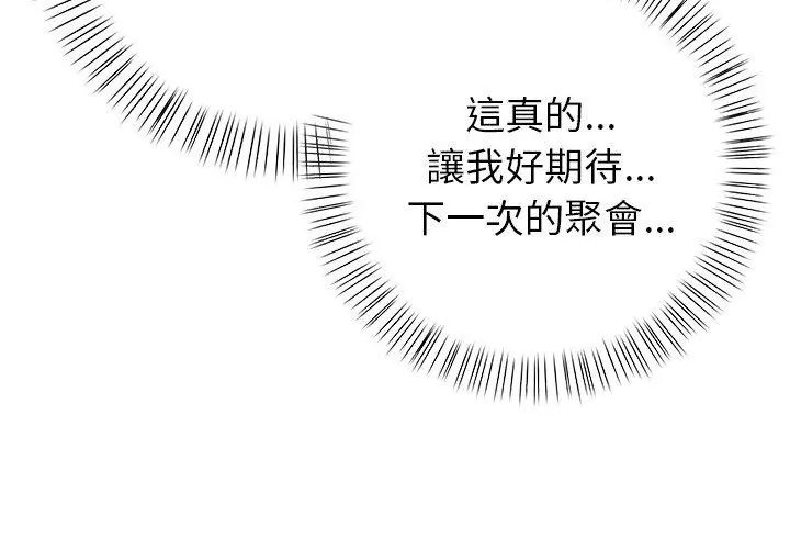 和正妹们的语言交换第4話
