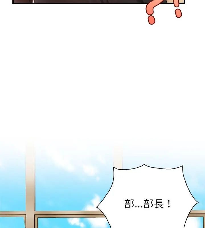和正妹们的语言交换第4話